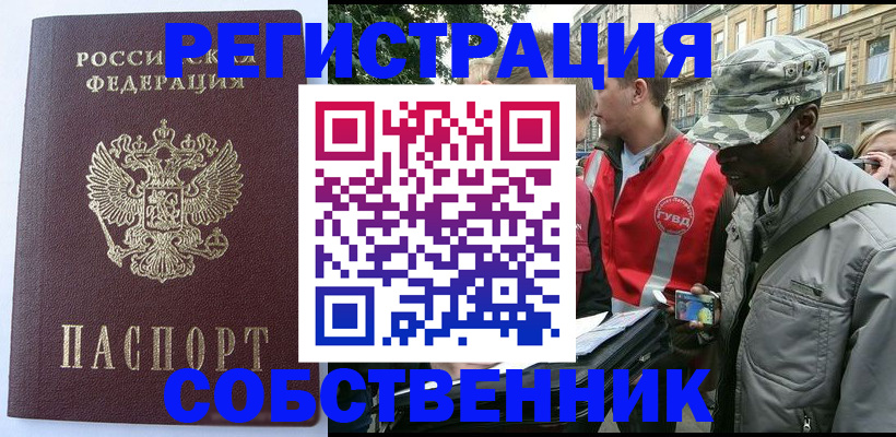 временная регистрация для всех в Омутнинске