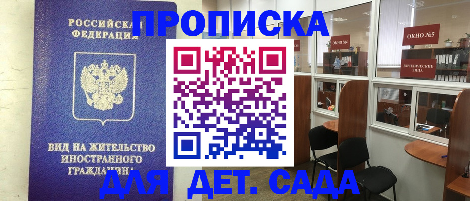 прописка в Омутнинске