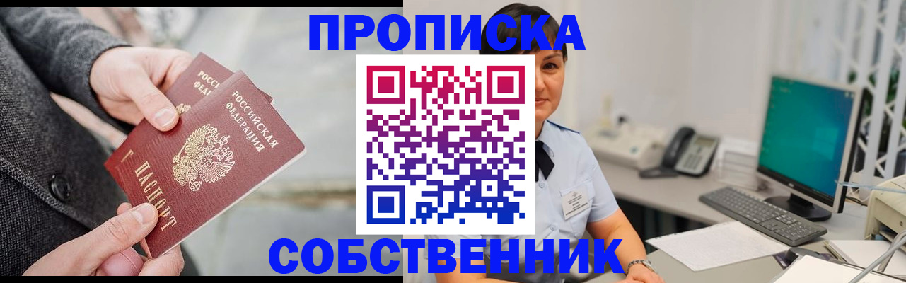 временная регистрация 2025 в Омутнинске
